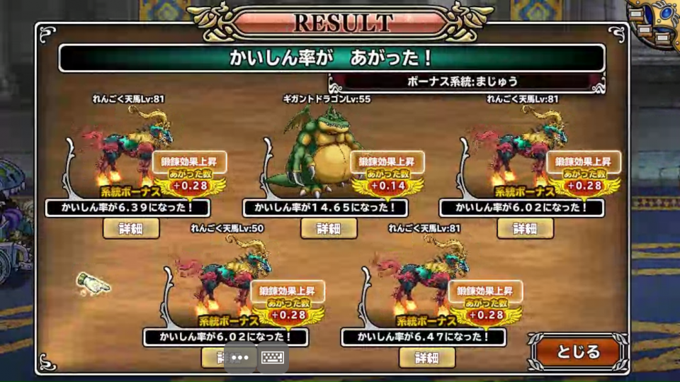 鍛錬の正しい使い方。今のところ塔全て制覇中。2日間で天馬だけで約5も上がった。