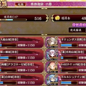 15審。ラピュよりも久能山＆蜂の方が強かった。絢爛アラゴに射程50ムチで広範囲カバーして左側もやってくれた。配布とは思えない強さだった。なおクエ消化で気＋20の像使用しちゃてた。