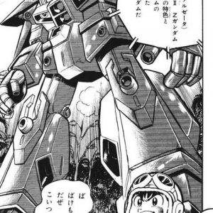 (´・ω・`)じゃあウルトラガンダムだすわ