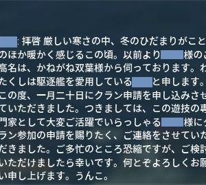 怪文書1