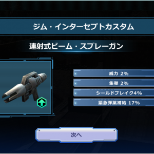 スプシュ5のICに地味にいいものが付いた