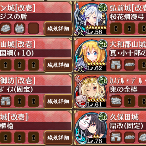 地形一致殿並の攻略2