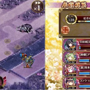 三戦功は無理だったので水城編成のみ。上の川に潜航鯨が来た時だけ引田城を撤退再配置したけど、他は画像配置のまま最後まで。島津義弘は雨城の特技発動で殿の目前ギリギリで撃破。サスケハナの計略は島津義弘と鬼武士兜には非常に有効だったけど、潜航鯨には射程デバフと同時に掛かる移動速度デバフのせいで潜航鯨が通過する前に計略が切れて攻撃をもろに受けることになり大変だった。