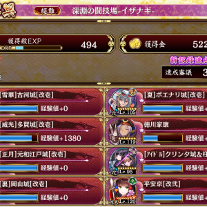 30審議。異伝古河で鈍足にしたところをアイドルクリンタ城で狙撃するゲームだった。