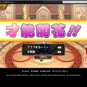 超兵器同士の配合で大剣豪がきました。