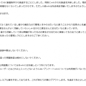 Torinos氏引退か(8/24 17:08発表)