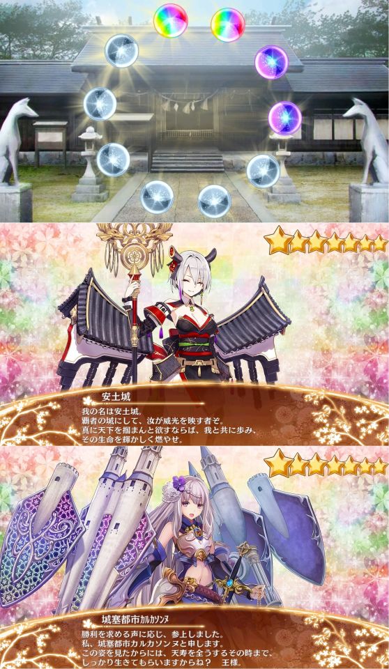 霊珠半額１０連ガチャ　招城弐の結果