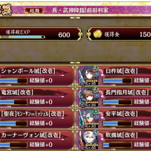 前田武神水クリア（クリモンサン試運転）