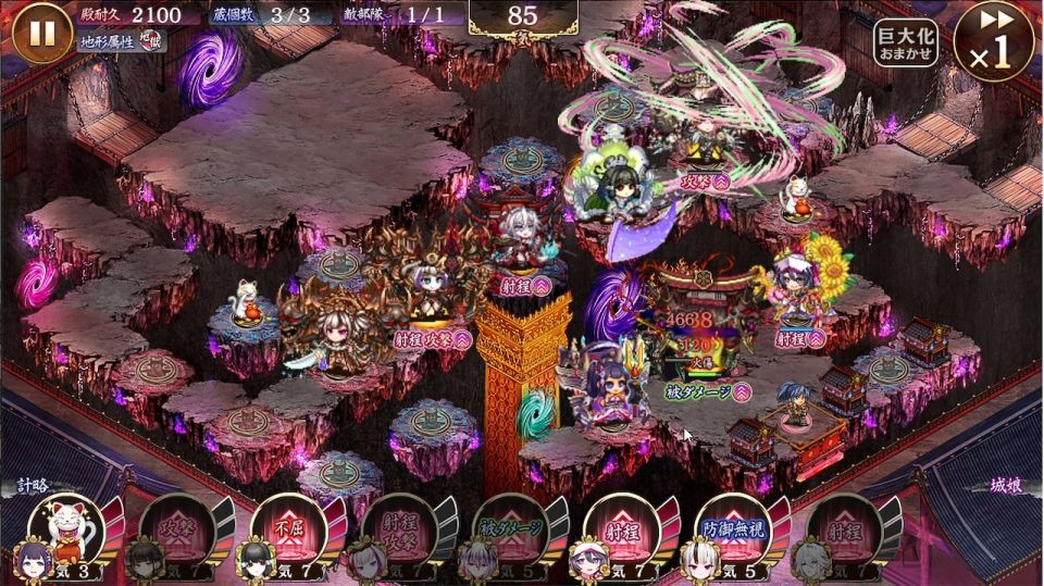 17審。裏桜尾の計略を使用してしまうと、早い段階で閻魔を倒してしまって盤面が整う前に大王が来てしまうので、体制が整うまでは使用しない方がいい。嫁勝野はこの位置だと麒麟の処理が遅れると攻撃されてしまうので、その場合は裏桜尾計略＋不屈で耐えるか、そもそも19に置いたほうがいいかも。