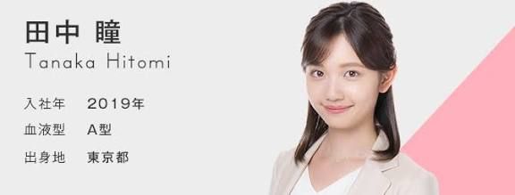 千歳ひとみ