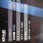 4000取ったのにバッチが反映されてないんですけどわかる方います？