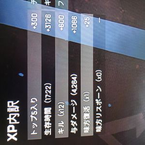 4000取ったのにバッチが反映されてないんですけどわかる方います？