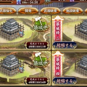 秘儀　最初の建築が☆５ならそのまま連打の術