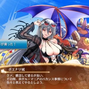 ［夏］ボエナリの友好度イベントにて。さて、殿はどこへ手を滑らせたんだろう？
