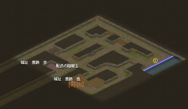 悪路　参