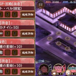 編成と配置
