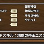 今さら エスタークがみんなのテンションめっちゃ上げる人になった … ほんと 今さら… (..;