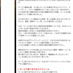 (´小ω池`)お前らのクリスマスプレゼントは癌怨からの開放でーす!ガンエボで会おうね!