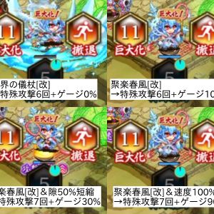 冥界の儀杖を交換したのでラケットとの比較や速度隙バフの有無で特殊攻撃の頻度が変わるのか調べてみた。画像はゲージ満タンで特殊能力発動と共に特殊攻撃を開始して40秒後、特殊能力が切れる直前をスクショしたもの。「ゲージの蓄積は特殊攻撃の攻撃モーションが終わってから溜まりはじめる」「ゲージが満タンでも直近の隙モーションが終わらないと特殊攻撃を開始しない」おそらくはこれらの理由から、「冥界の儀杖<ラケット<ラケット&隙50%短縮<ラケット&速度100%上昇」の順で攻撃回数やゲージが多くなっていく。装備比較としては通常攻撃抜きで特殊攻撃だけを考えるなら、冥界の儀杖よりラケットの方がちょっとだけ攻撃頻度が多くてお得