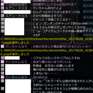 だいちゃん　証拠