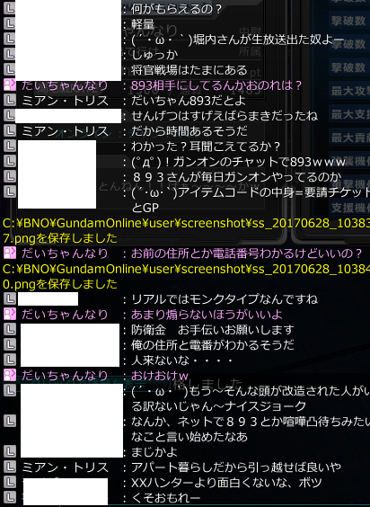 だいちゃん　証拠