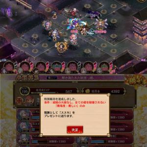 困ったときのいつメンでクリア(解き放たれた妖怪-絶-難しい)