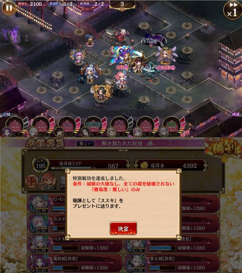 困ったときのいつメンでクリア(解き放たれた妖怪-絶-難しい)