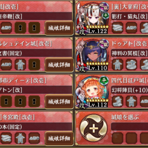 マアト4編成