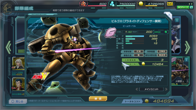 ビルゴⅡ（PD）