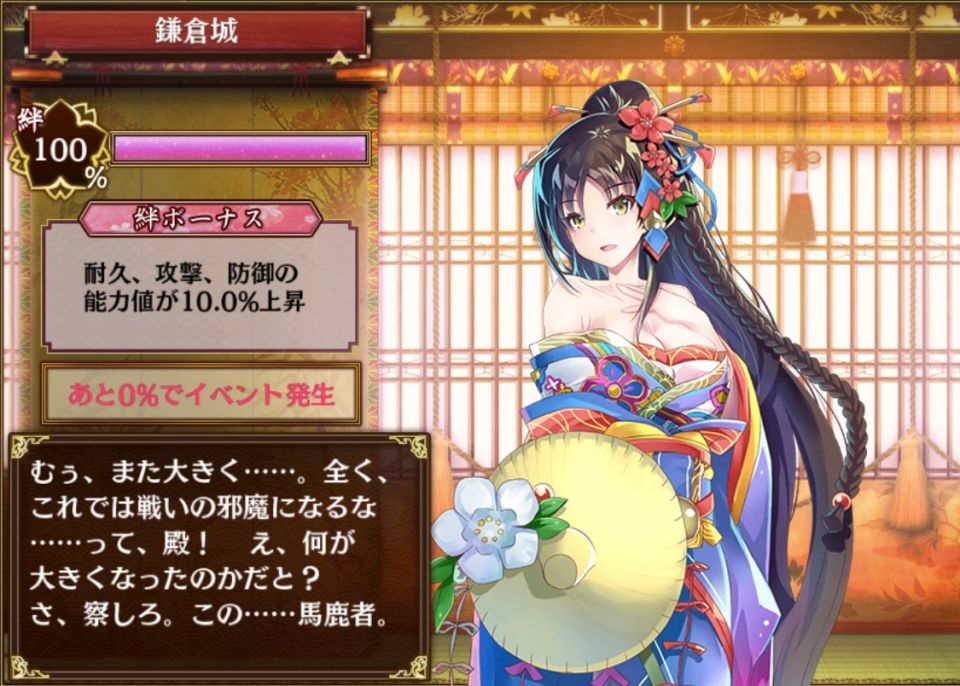 まだ成長するのか？