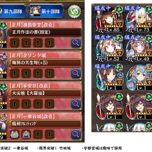TDやろうぜで遊ぶぐらいだったのですが、年末年始に遊んでみて正月PTを作りたくなりました。あれこれ使って結果が画像の状態です。千狐珠440ほどあるのですが正月PT強化に良さそうな交換ってありますでしょうか?ちなみに地獄には手を付けず、メインストーリーを進めています。平安京改壱、グラーーフェンステーン改壱、ウルク、山崎城、小峰城、絢爛大阪城改壱、コラボキャラのアルティア、クリフォで進めてきて5章57話に到達したくらいです。