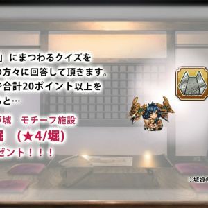 運営のネタバレ