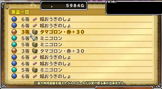 続いて本番　超5は初めて！