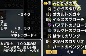 クエストでもらえる。敵は異界7ボスくらいの耐久力で弱点魔風弾4枚全てカンストATKでも4~5ターン掛かった