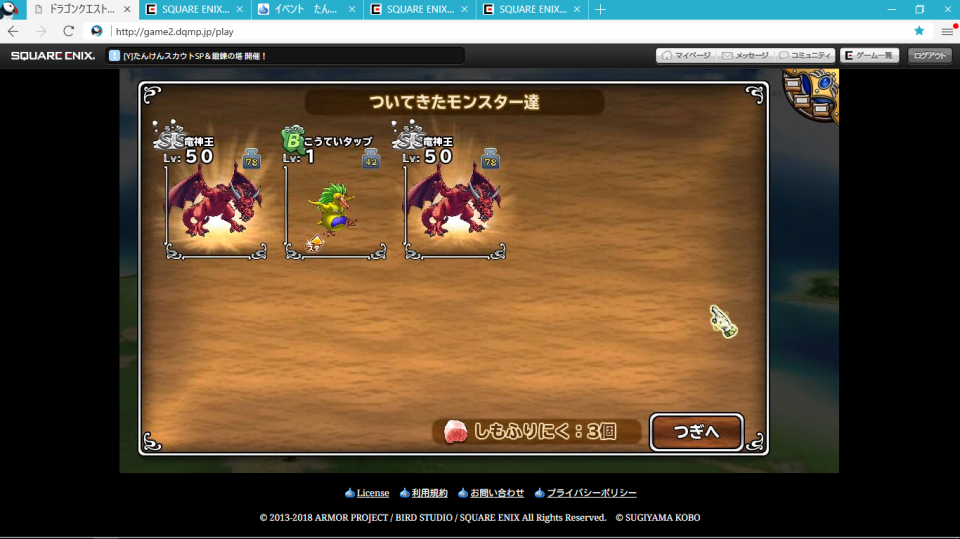 しもふり3つで竜神王2匹来た！
