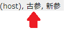 部屋主