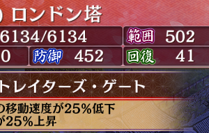 おまけ
最大化＋攻撃１２範囲９施設＋龍髭＋自己バフのみ
