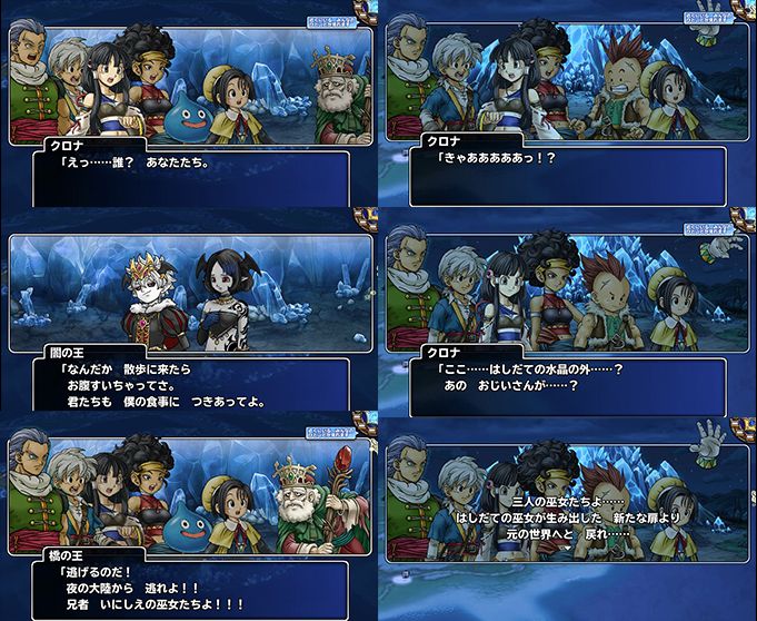 夜の大陸2-4　橋の王の力で闇の王から逃げる