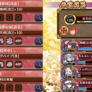 ふひー、20審議クリアしました。武神への一発が捻出できなくて羅紗か竜神像使うか揺れ動いたけど獄卒三連星のうち一体を停止させて天明岐阜のゲージを捻出する方法に至りました。法螺貝は絢爛立花山かマチュピチュがいるなら玉城より石動山の方が射程バフの分使いやすいと思います