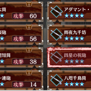 銃②