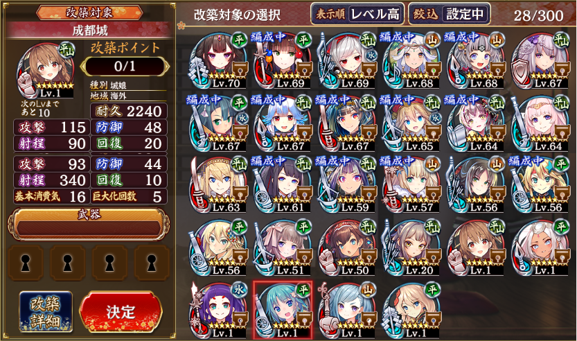 星7を一人改築しようと思ってるんですけど、一人に絞れません。誰がおススメでしょうか？ウィンザー城と熊本城以外のレベルがキャメロット城以上のキャラが編成頻度高いです。また改築済み星7は江戸城、彦根城、絢爛小谷城、大坂城、プラハ城、ペテルゴフ宮殿、紫禁城、シェーンブルン宮殿、小峰城です。