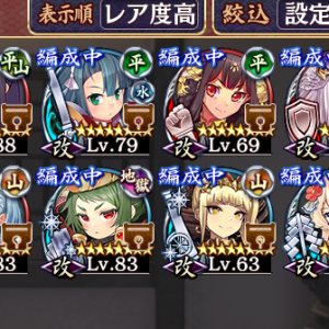 手持ち2枚目