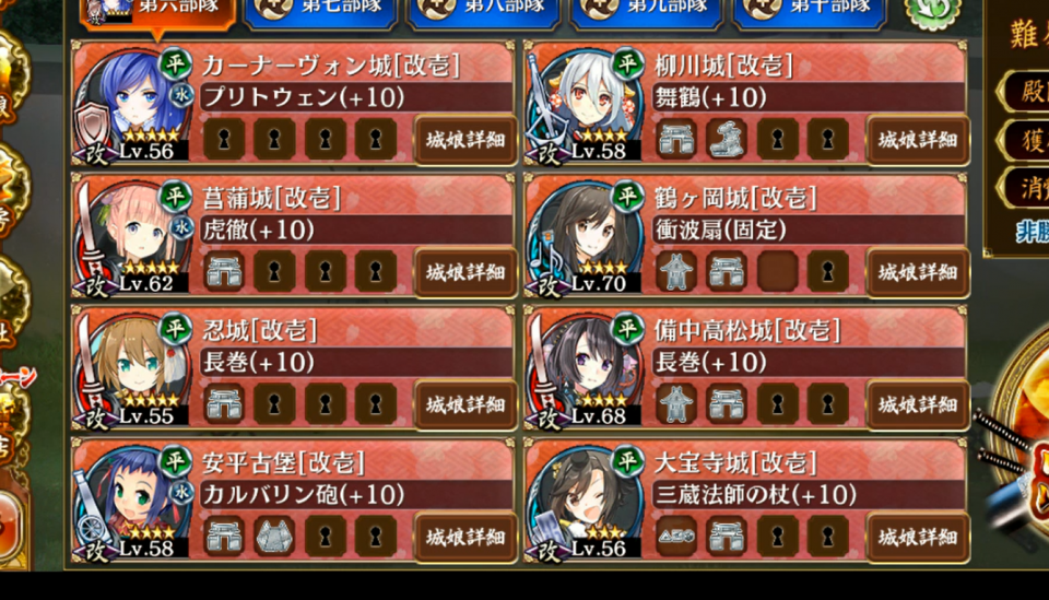 编成