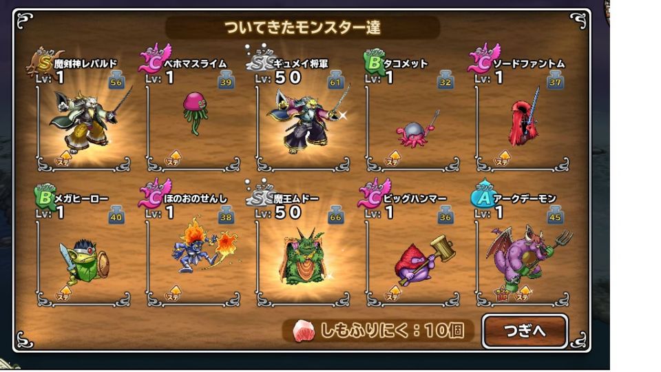 なんとかかき集めて10個投げした　もっと時間があったならレパルドを育てたかった