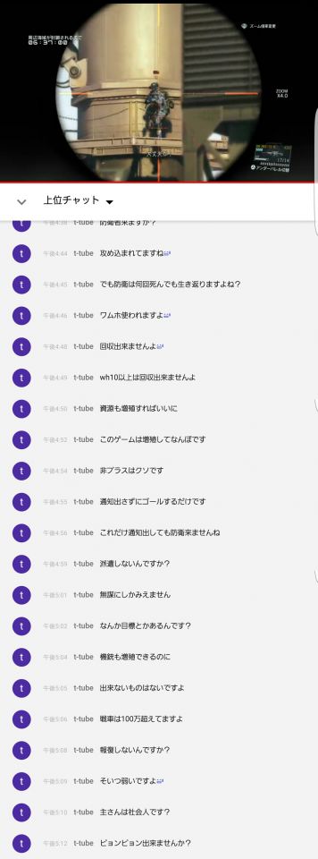 この前初心者さんの配信で超絶上から目線でコメントしてる気持ち悪いのいましたよw晒しますね。