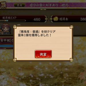 大炎上、確定ですわ！