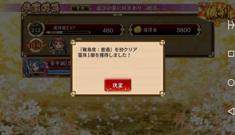 大炎上、確定ですわ！