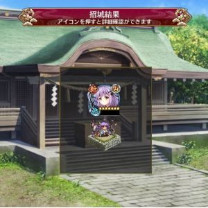 無料ガチャから出ました、よくよく考えると確率４％にアップしてるから毎日引き続ければ半数の殿が☆７引き当てる期待値あるのね