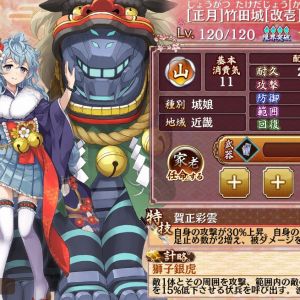 ［正月］竹田城120