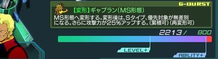 ギャプランばかり…